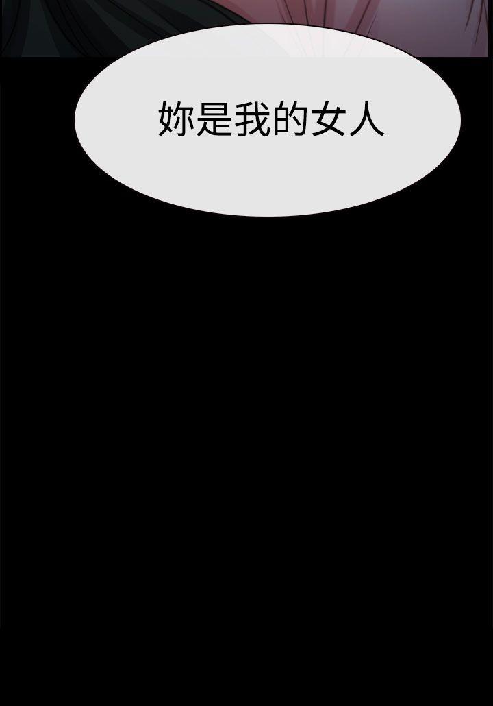 猜不透的心(百合) 第15話 第38页