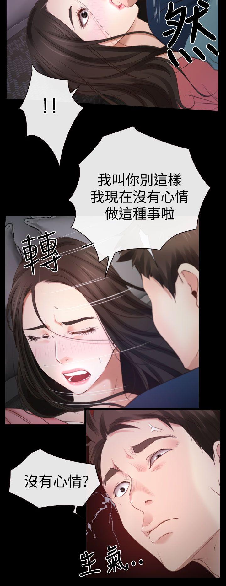 猜不透的心(百合) 第16話 第5页