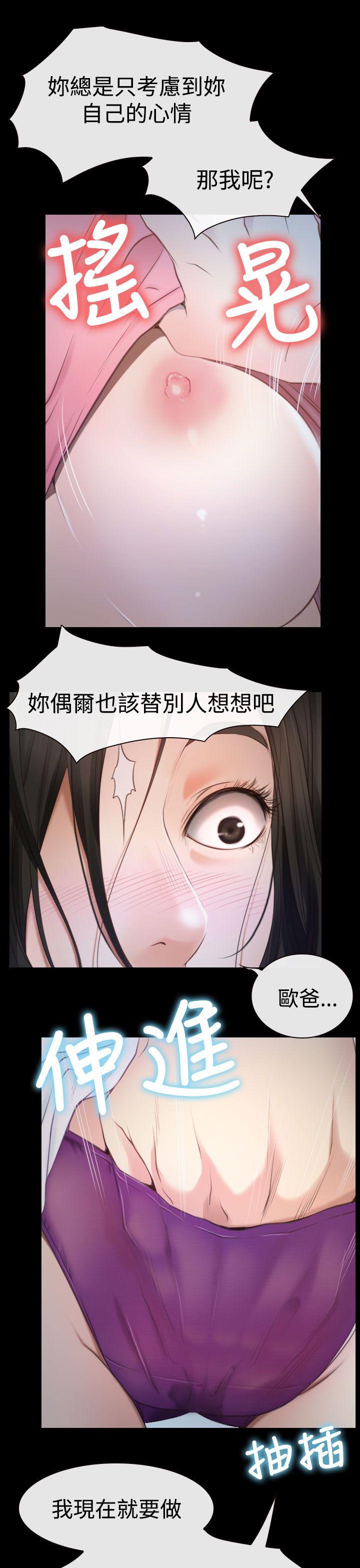 猜不透的心(百合) 第16話 第6页