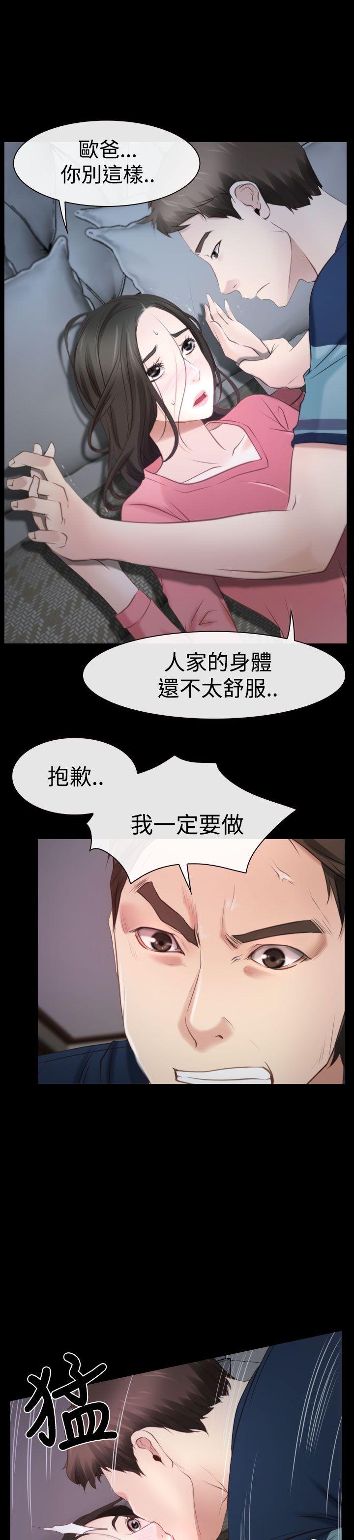 猜不透的心(百合) 第16話 第4页