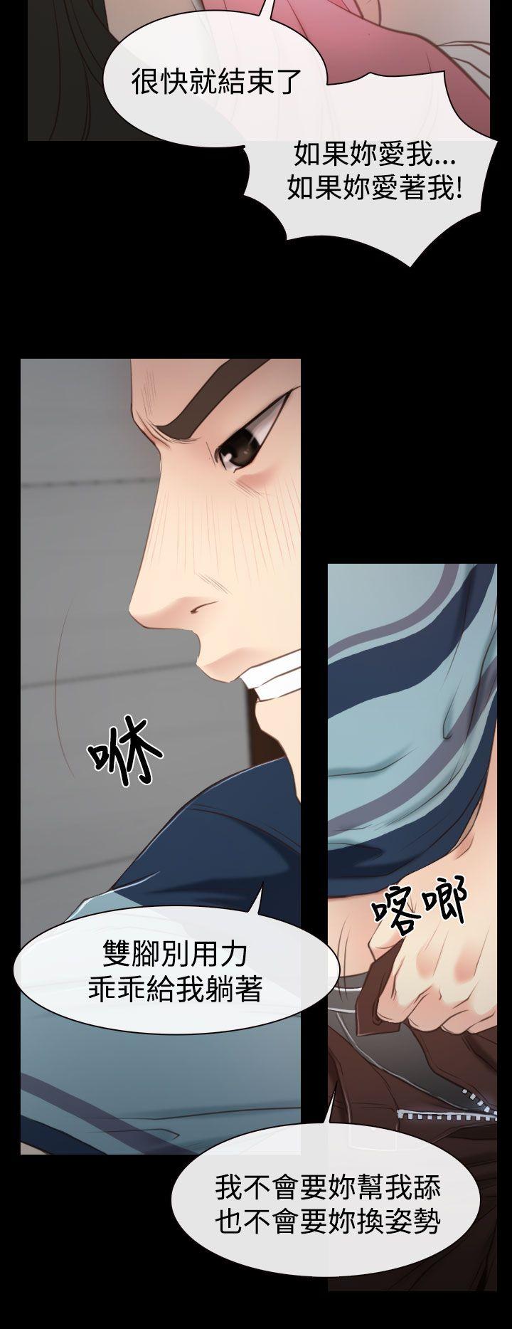 猜不透的心(百合) 第16話 第9页