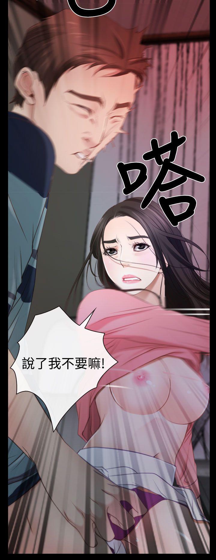 猜不透的心(百合) 第16話 第15页