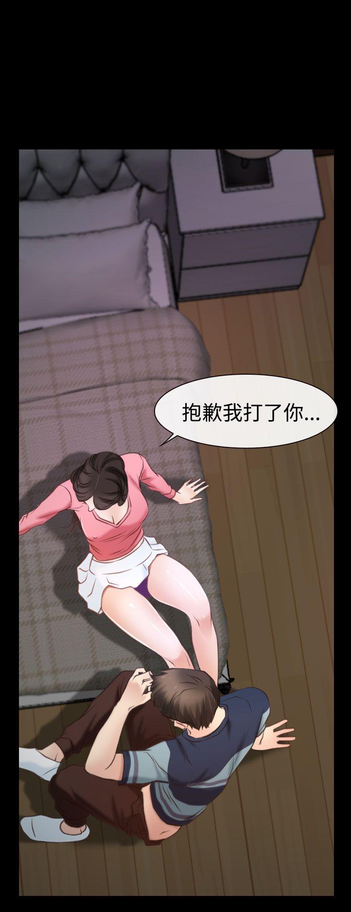 猜不透的心(百合) 第16話 第17页