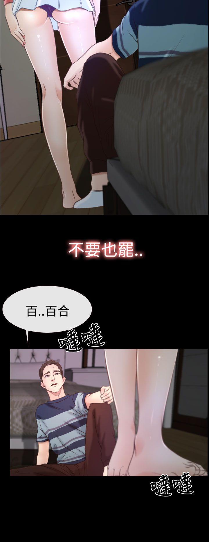 猜不透的心(百合) 第16話 第19页
