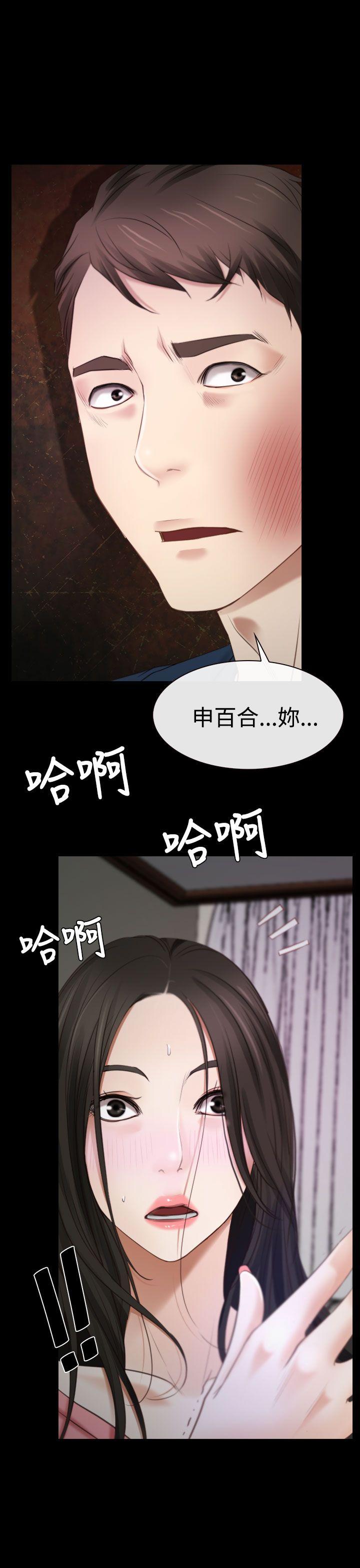 猜不透的心(百合) 第16話 第16页