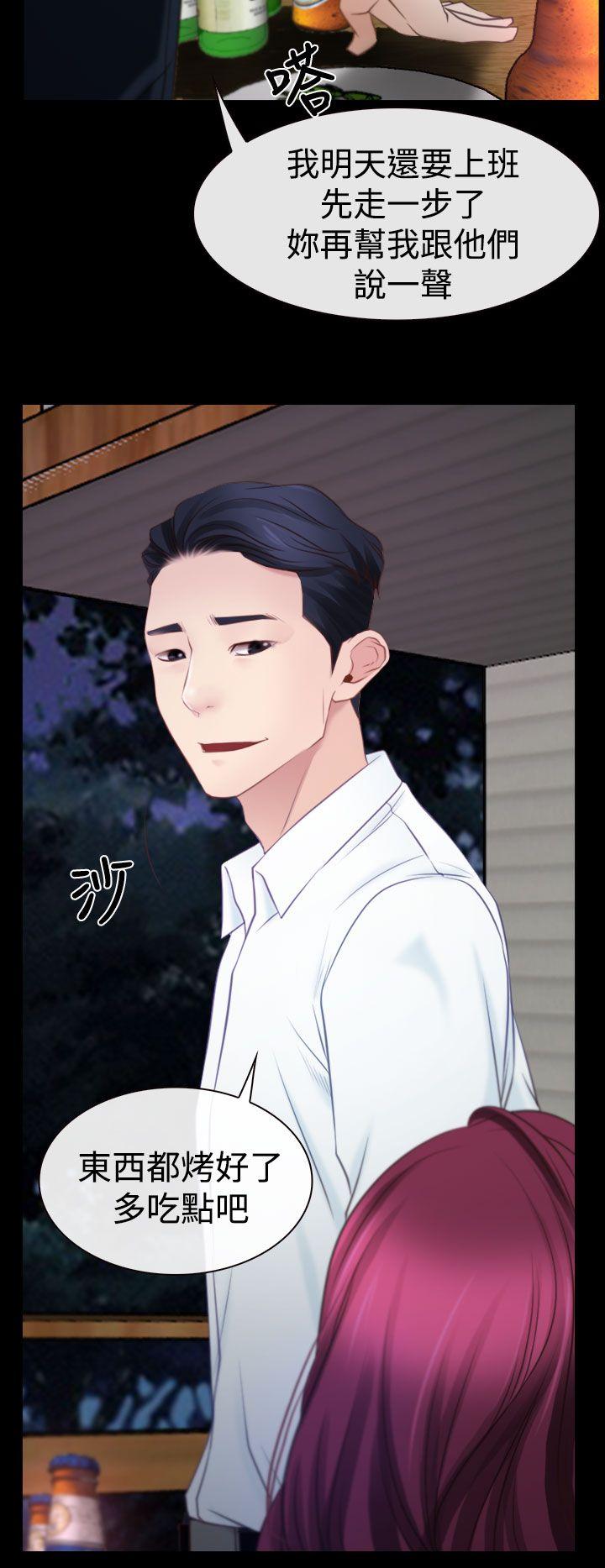 猜不透的心(百合) 第16話 第23页