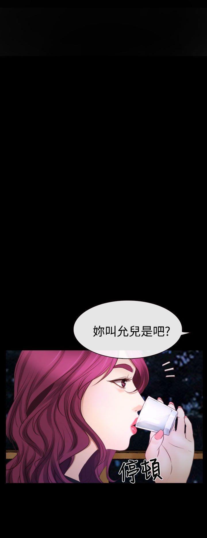 猜不透的心(百合) 第16話 第21页