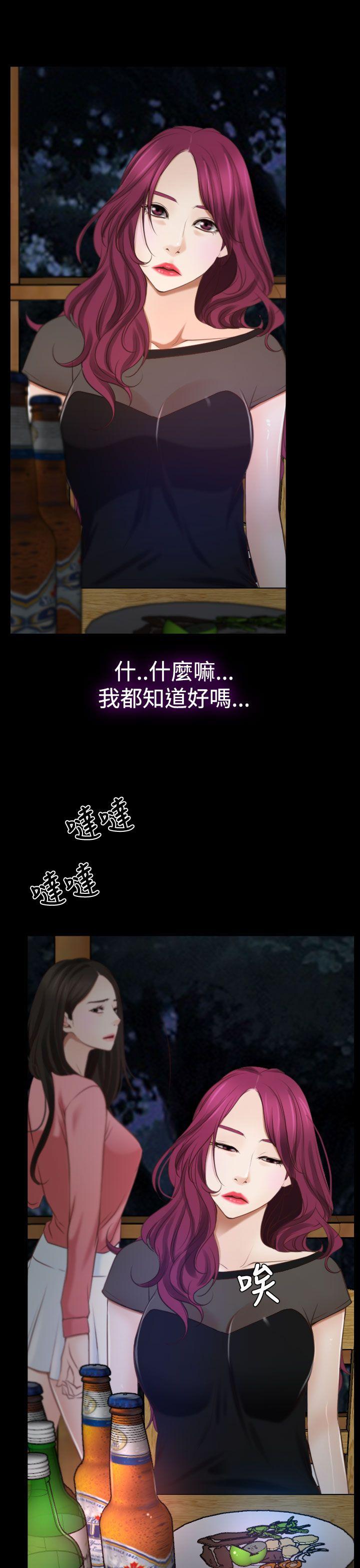 猜不透的心(百合) 第16話 第24页