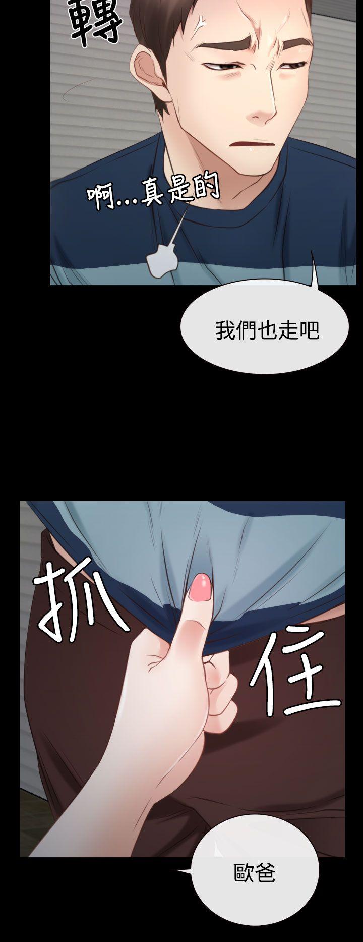 猜不透的心(百合) 第16話 第35页