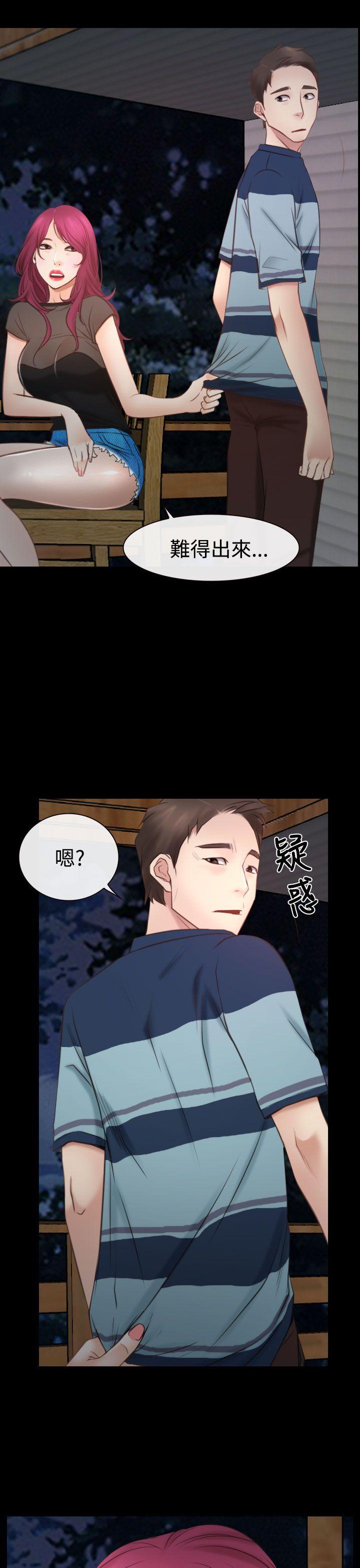 猜不透的心(百合) 第16話 第36页