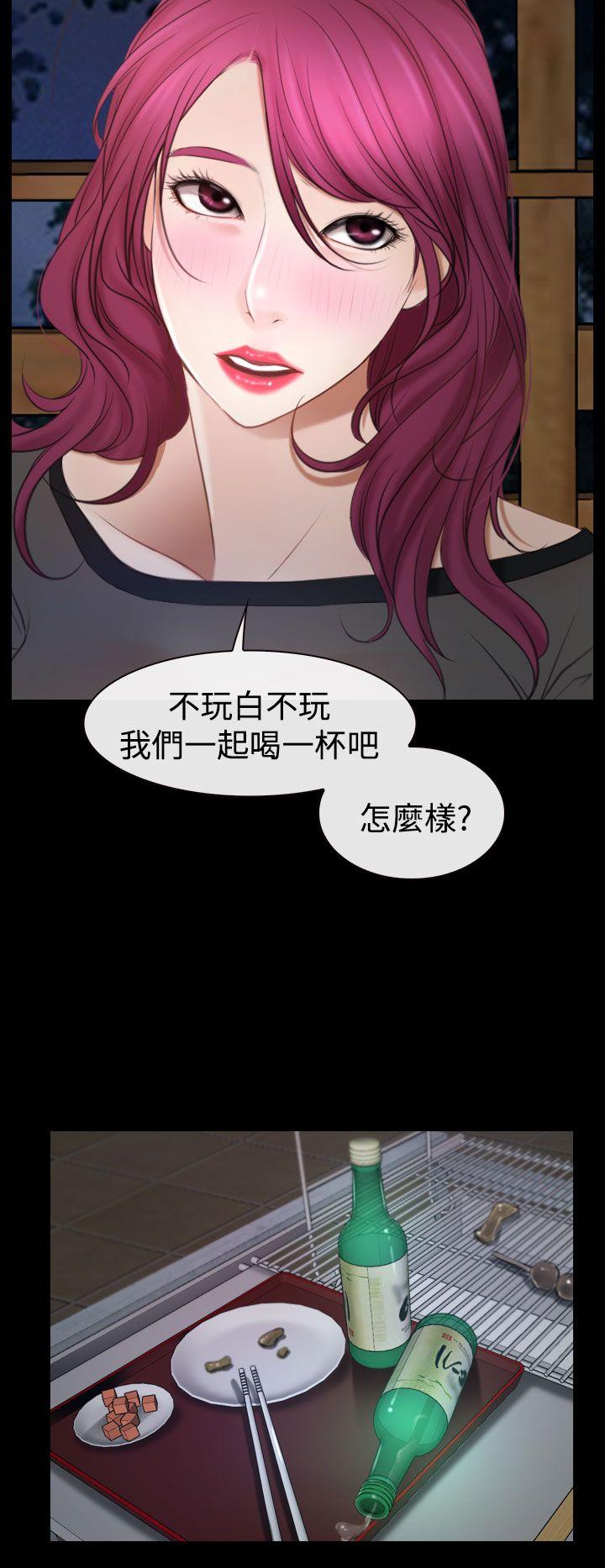 猜不透的心(百合) 第16話 第37页