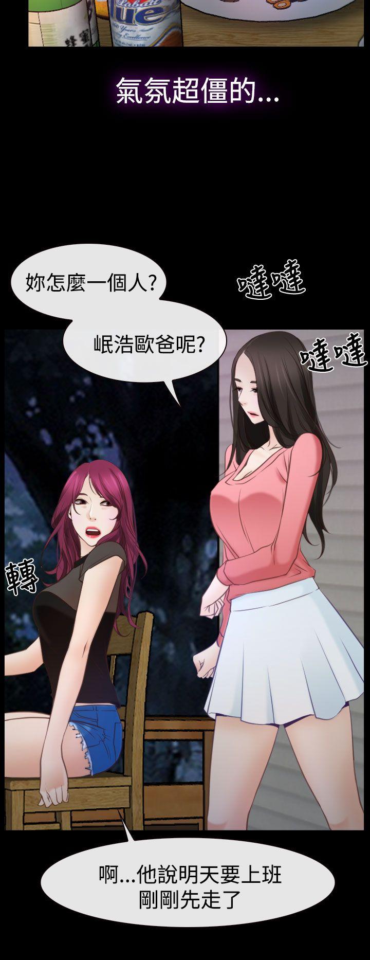 猜不透的心(百合) 第16話 第25页