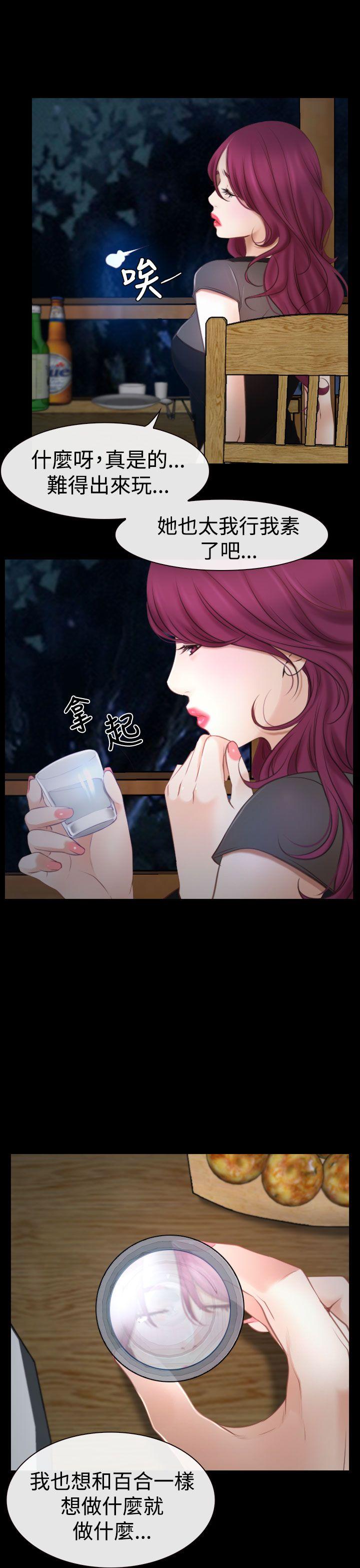 猜不透的心(百合) 第16話 第28页