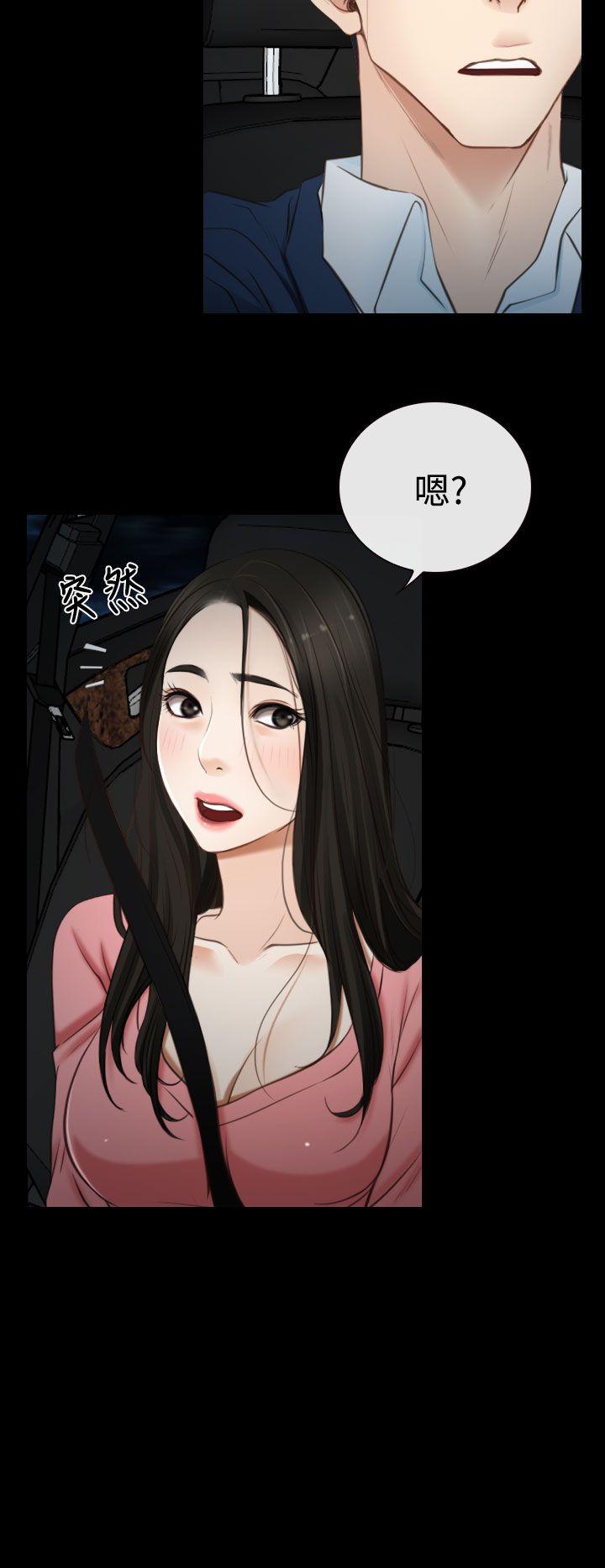 猜不透的心(百合) 第17話 第8页