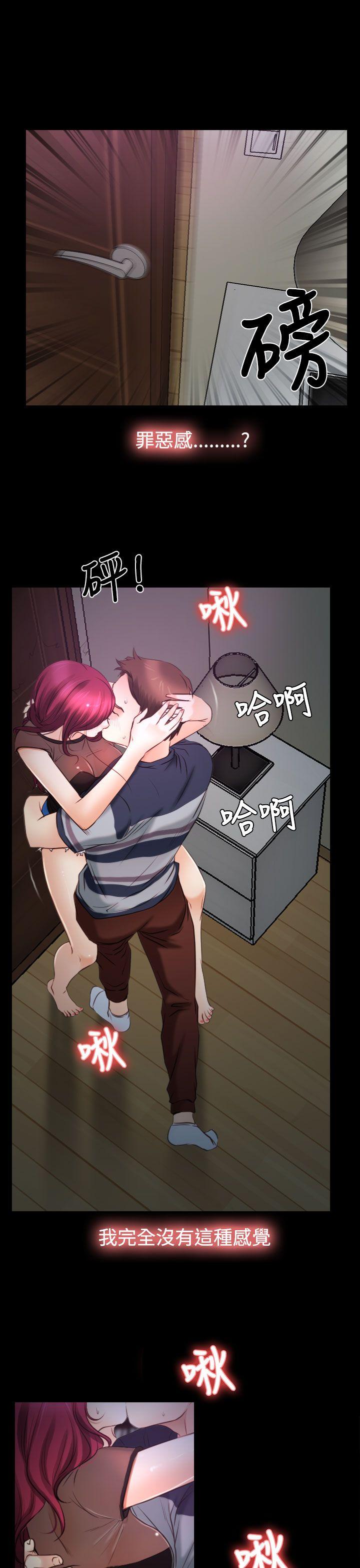 猜不透的心(百合) 第17話 第27页