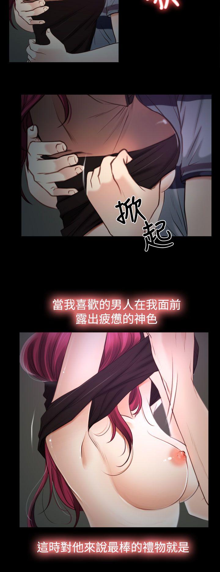 猜不透的心(百合) 第17話 第28页