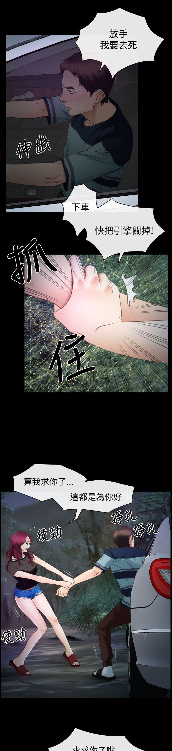 猜不透的心(百合) 第17話 第13页