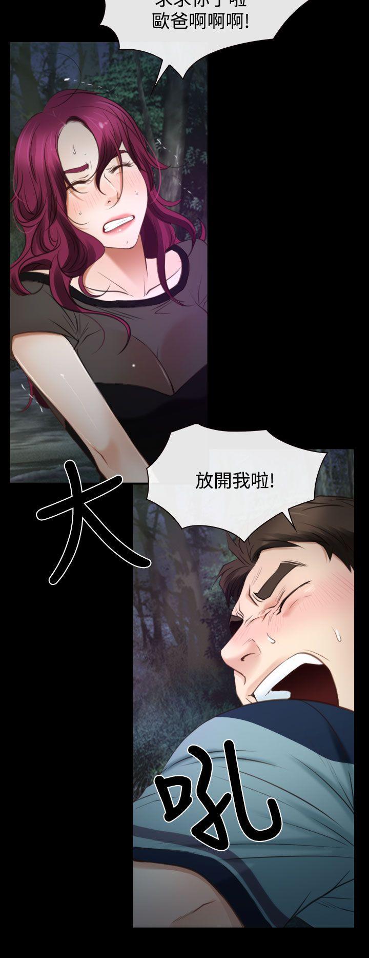 猜不透的心(百合) 第17話 第14页