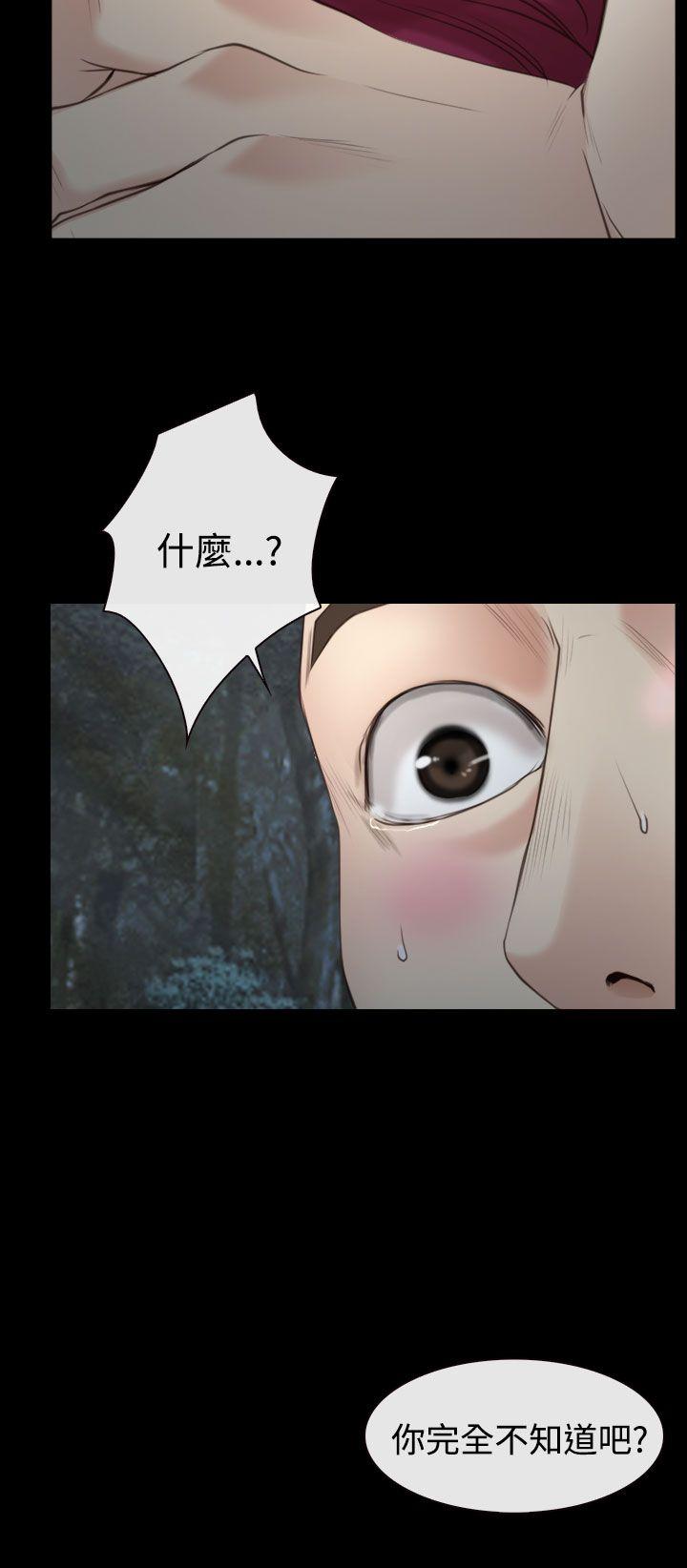 猜不透的心(百合) 第17話 第18页