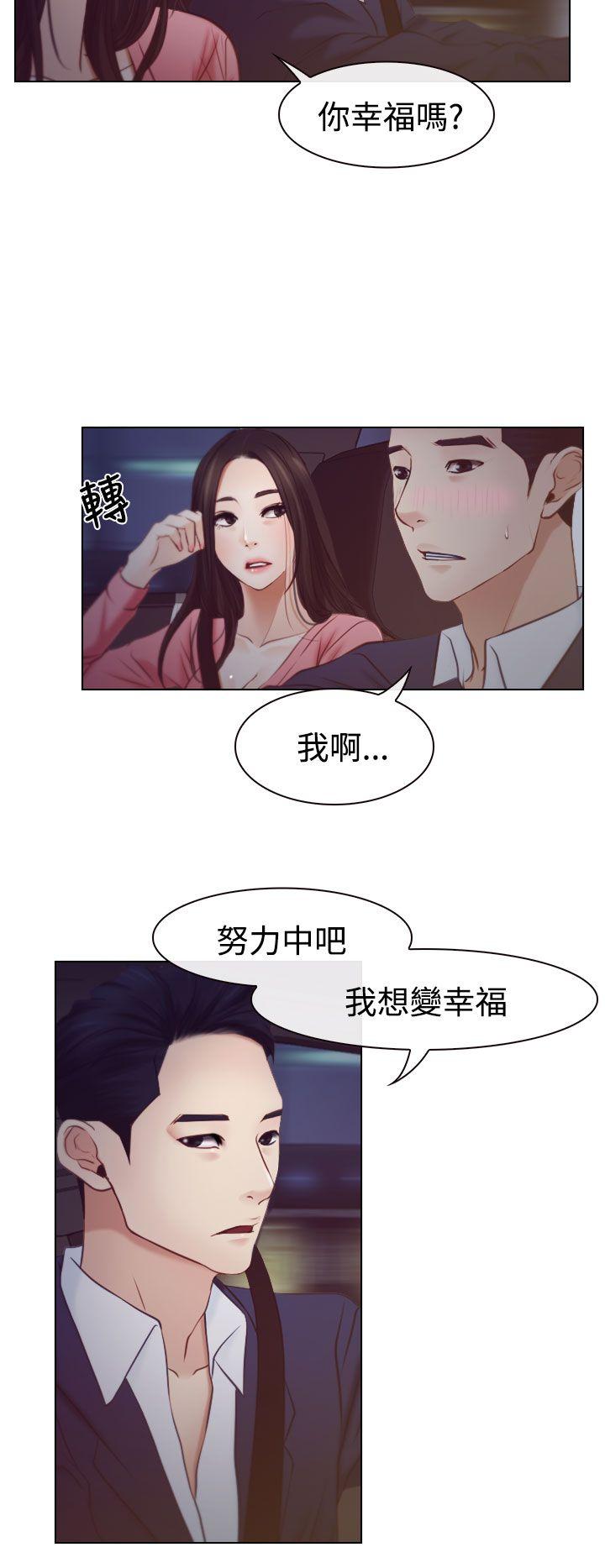 猜不透的心(百合) 第18話 第4页