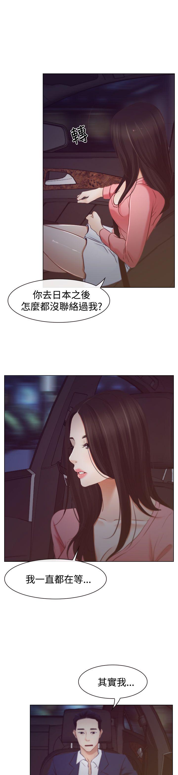 猜不透的心(百合) 第18話 第5页