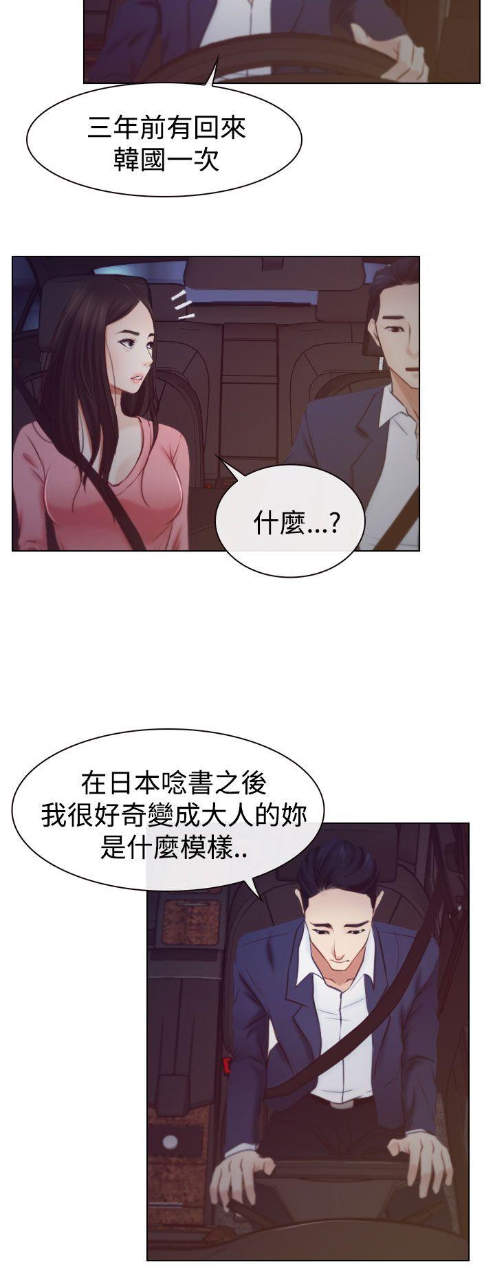 猜不透的心(百合) 第18話 第6页