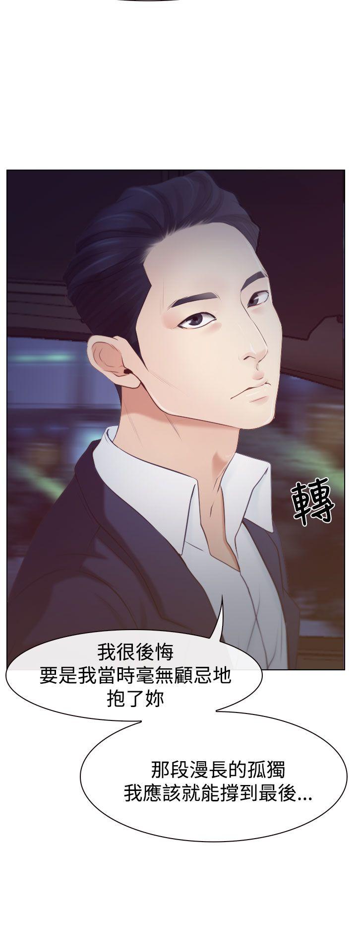 猜不透的心(百合) 第18話 第10页