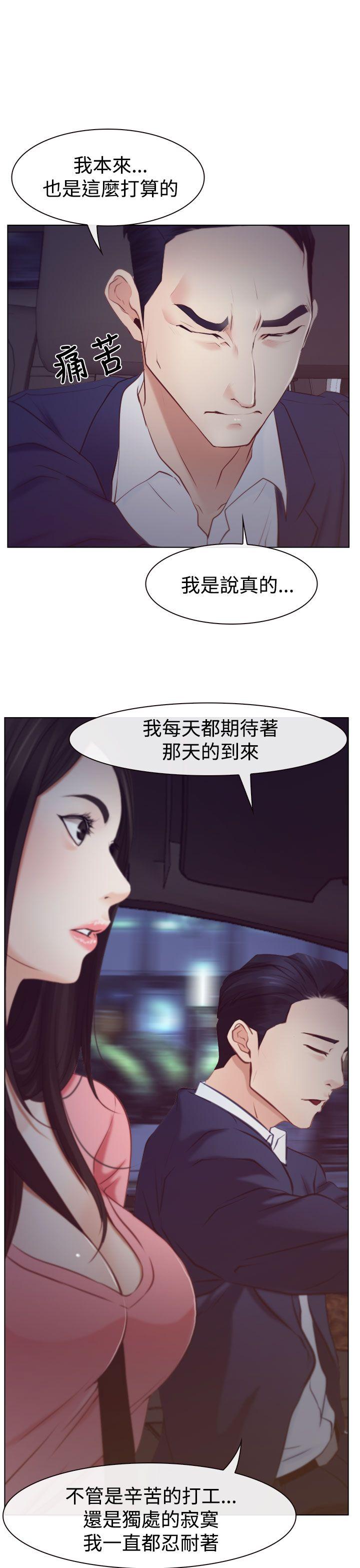 猜不透的心(百合) 第18話 第9页