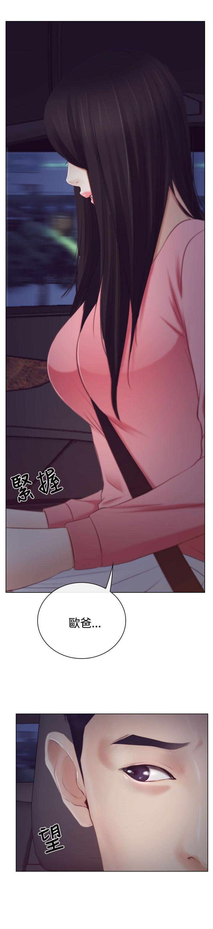 猜不透的心(百合) 第18話 第11页