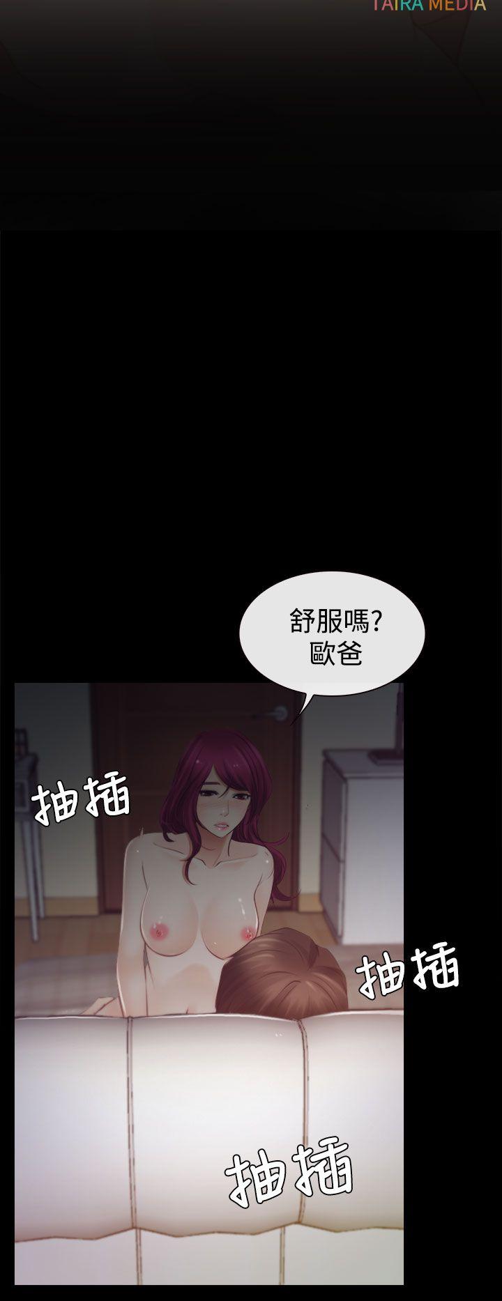 猜不透的心(百合) 第18話 第14页