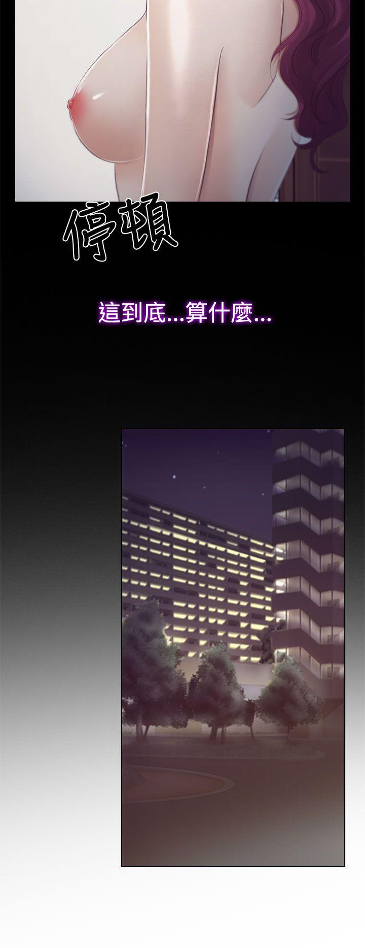 猜不透的心(百合) 第18話 第28页