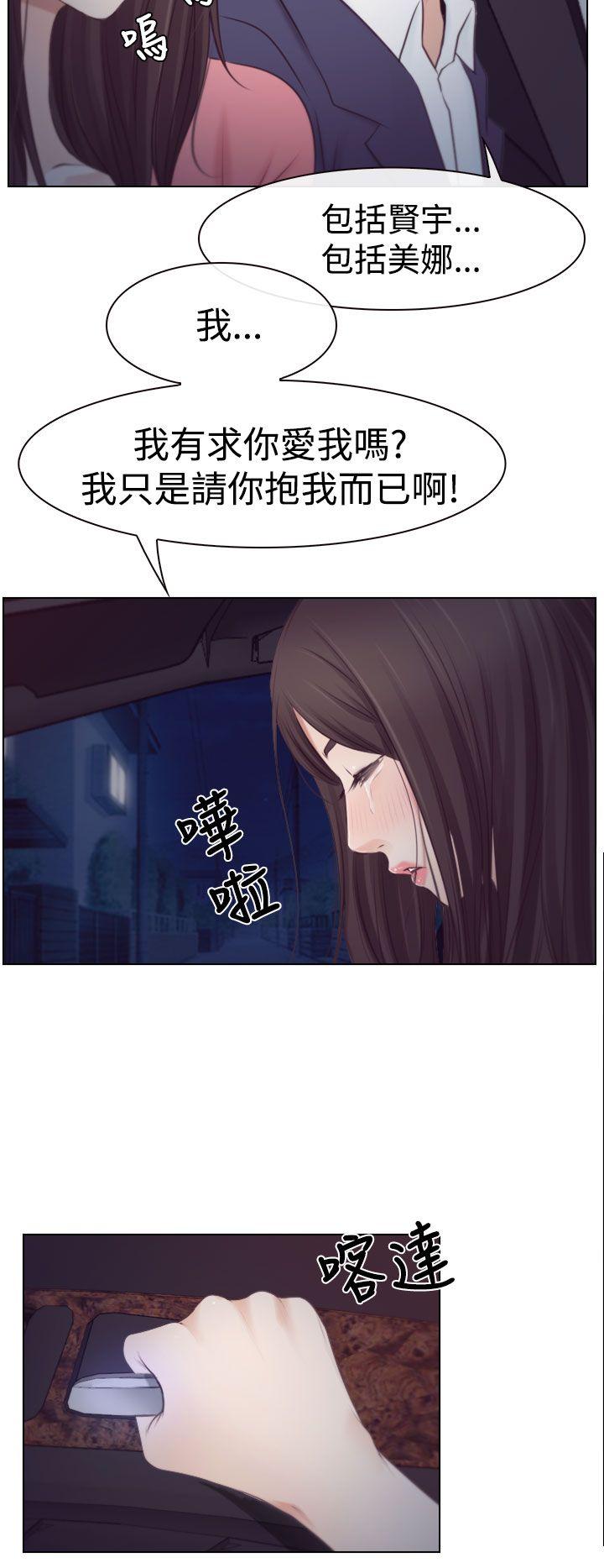 猜不透的心(百合) 第18話 第30页
