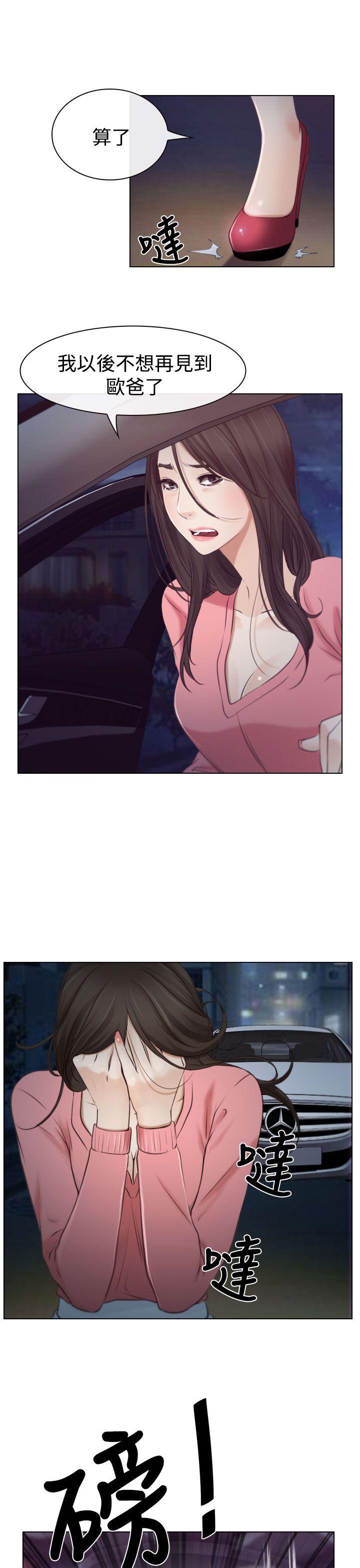 猜不透的心(百合) 第18話 第31页