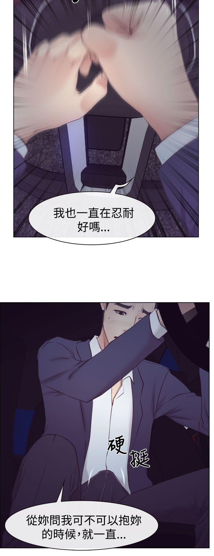 猜不透的心(百合) 第18話 第32页