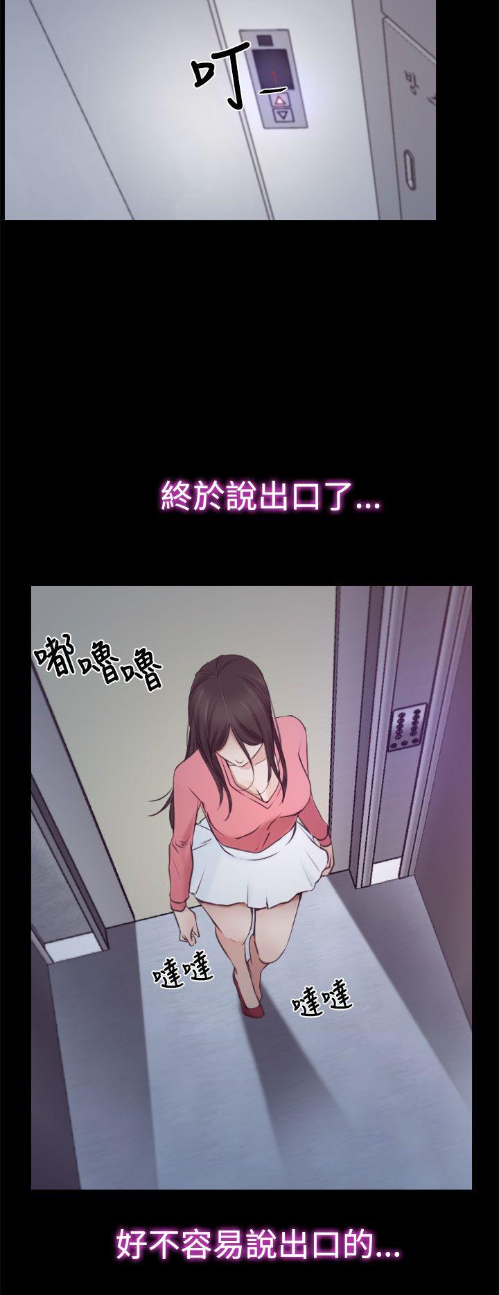 猜不透的心(百合) 第18話 第34页