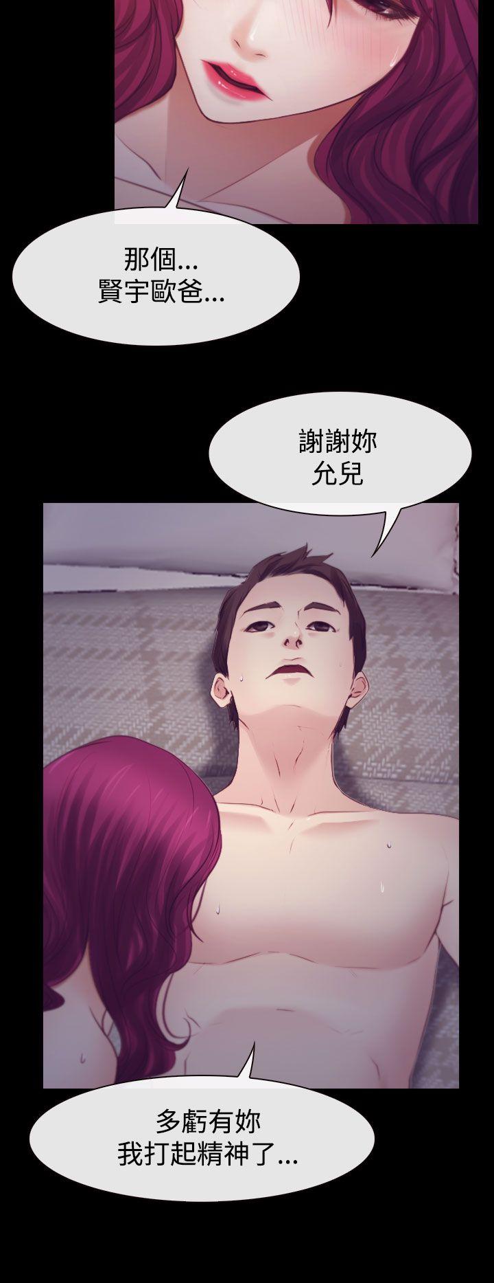 猜不透的心(百合) 第18話 第24页