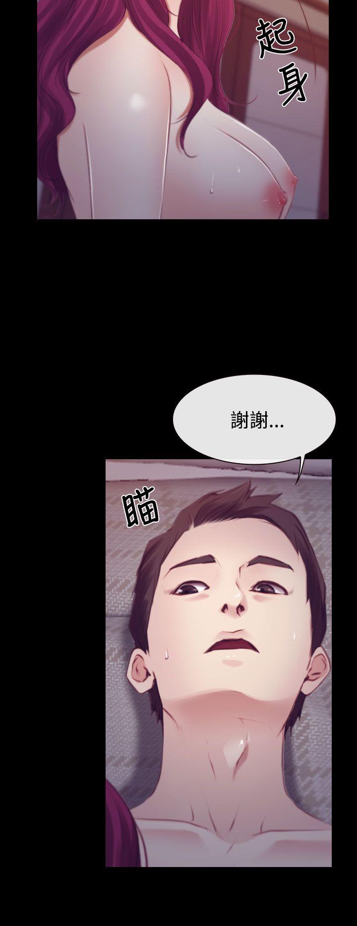猜不透的心(百合) 第18話 第26页