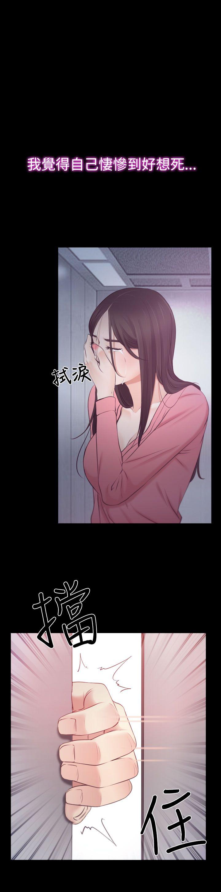 猜不透的心(百合) 第19話 第1页