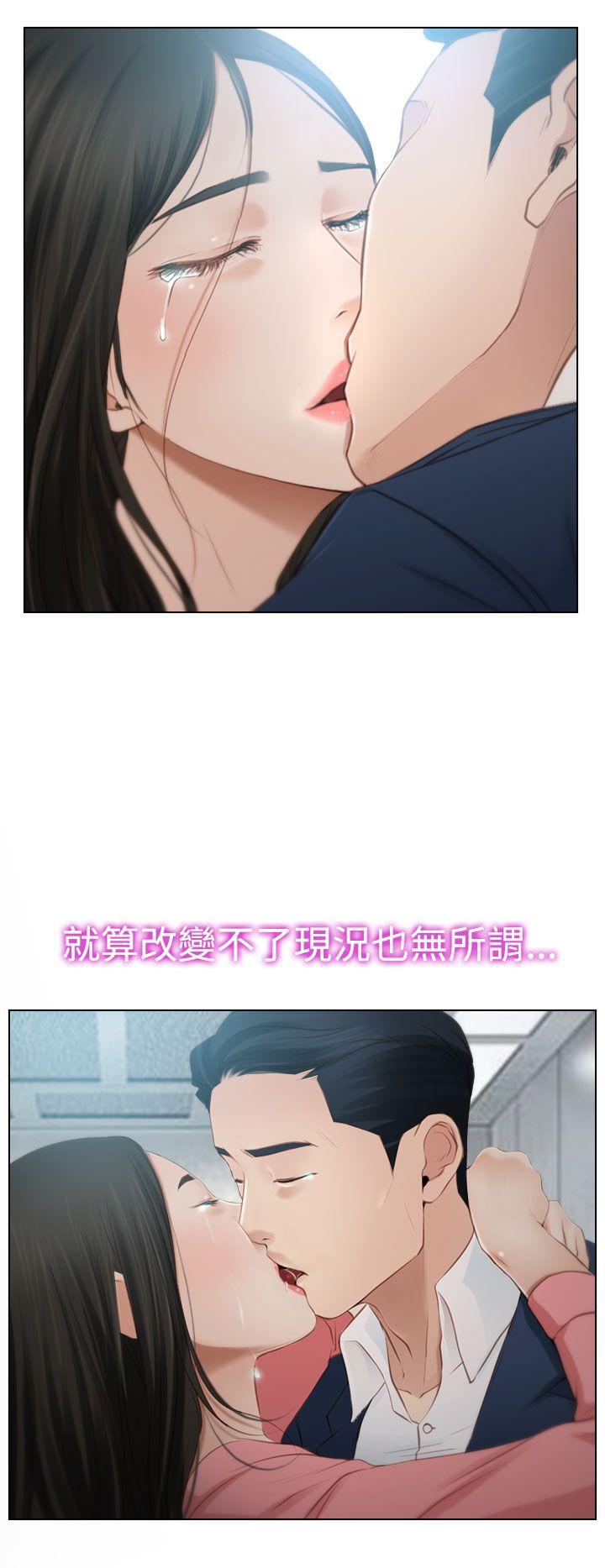 猜不透的心(百合) 第19話 第6页