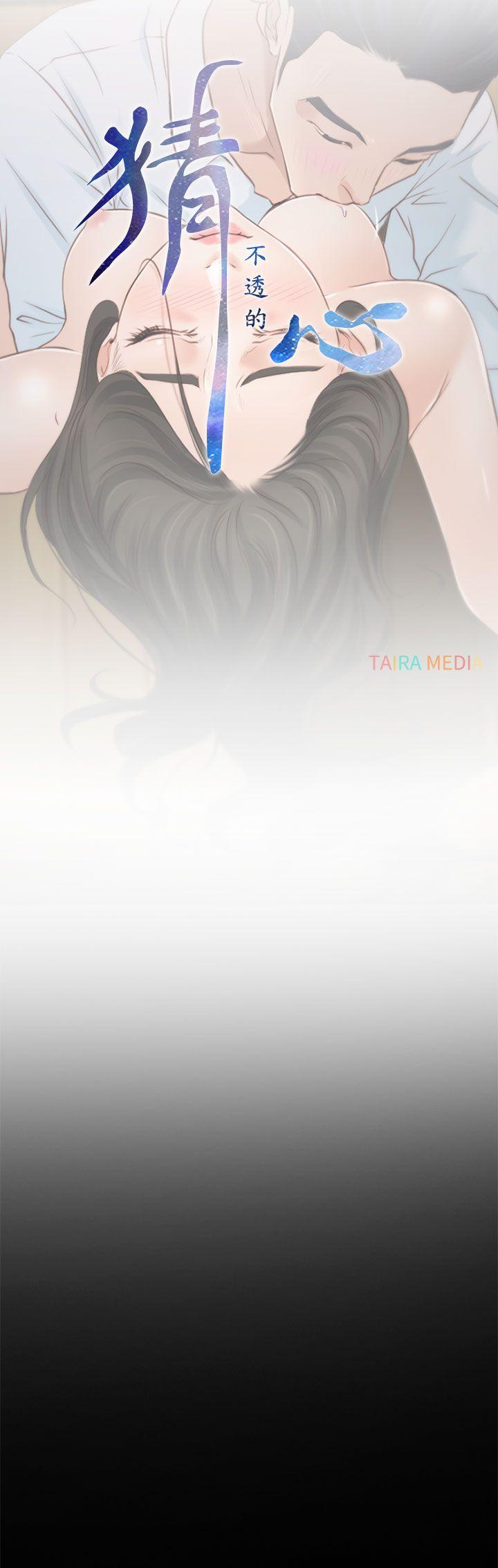 猜不透的心(百合) 第19話 第8页