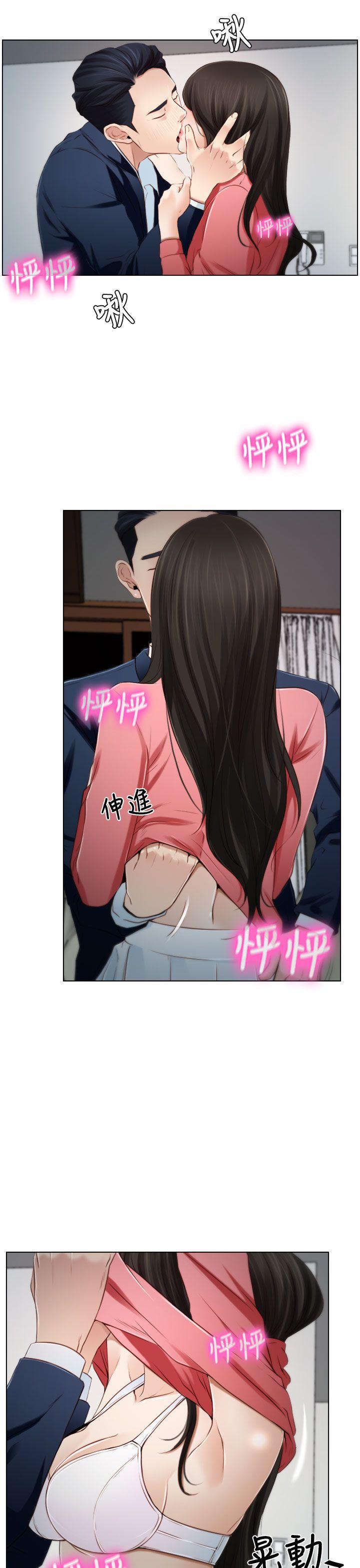 猜不透的心(百合) 第19話 第15页