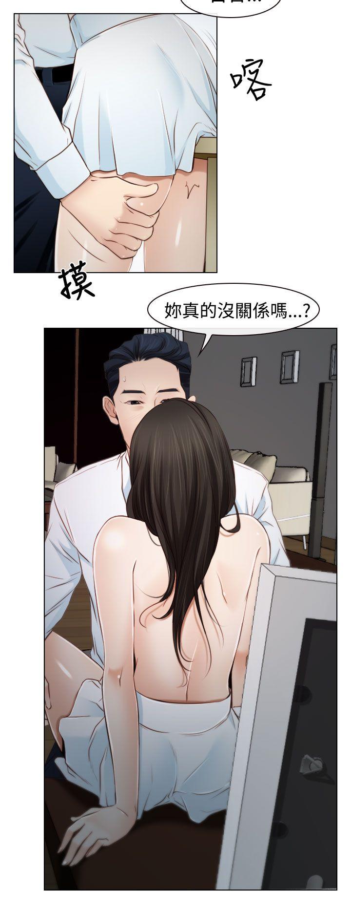 猜不透的心(百合) 第19話 第20页