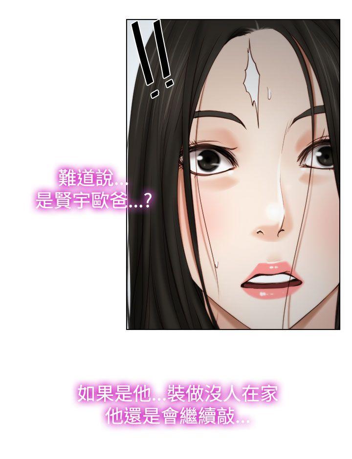 猜不透的心(百合) 第19話 第28页