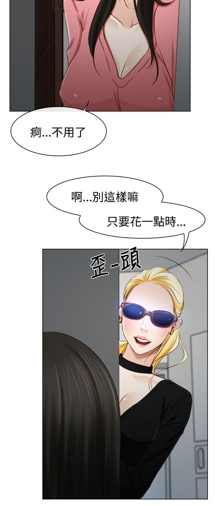 猜不透的心(百合) 第19話 第32页