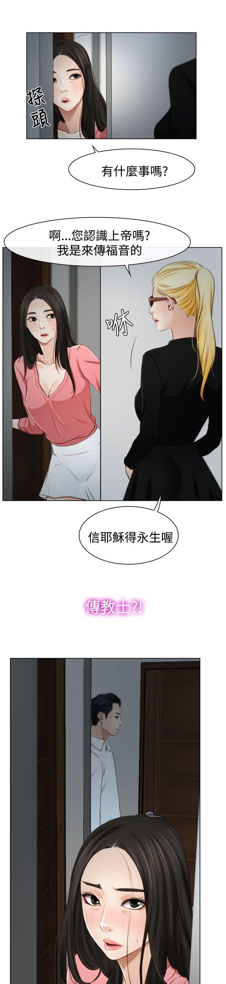 猜不透的心(百合) 第19話 第31页