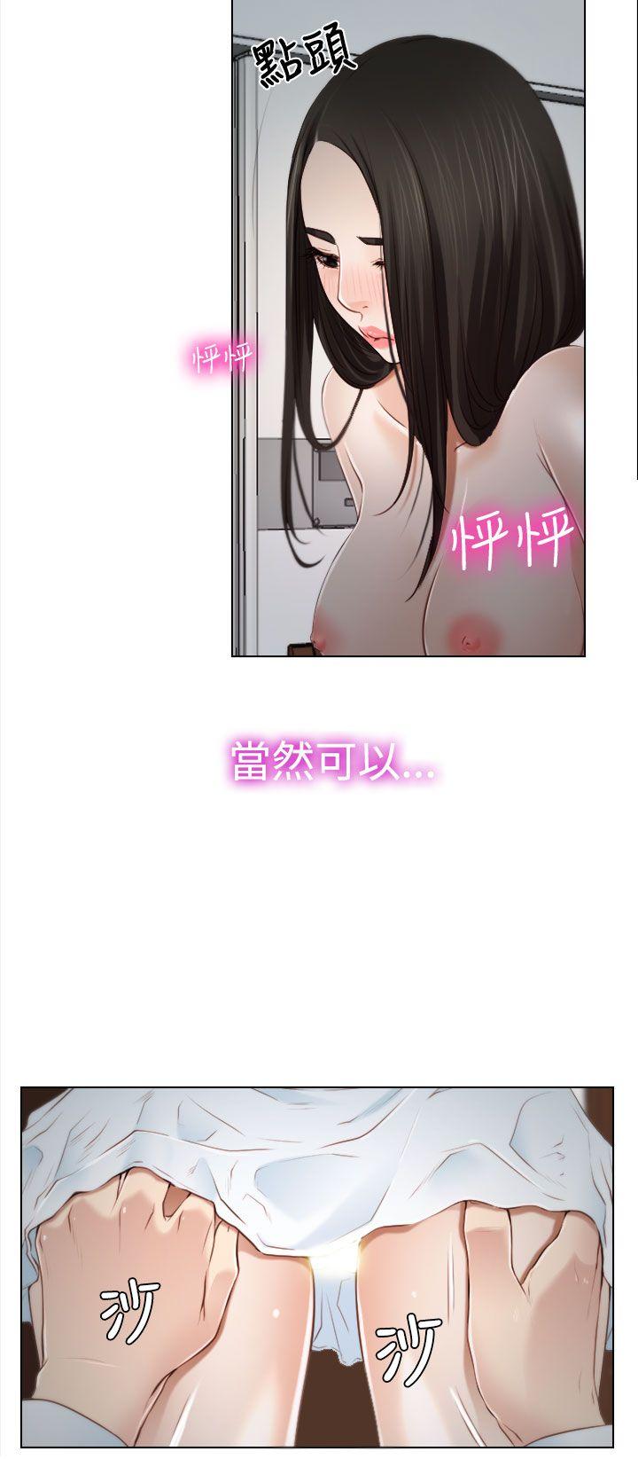 猜不透的心(百合) 第19話 第22页