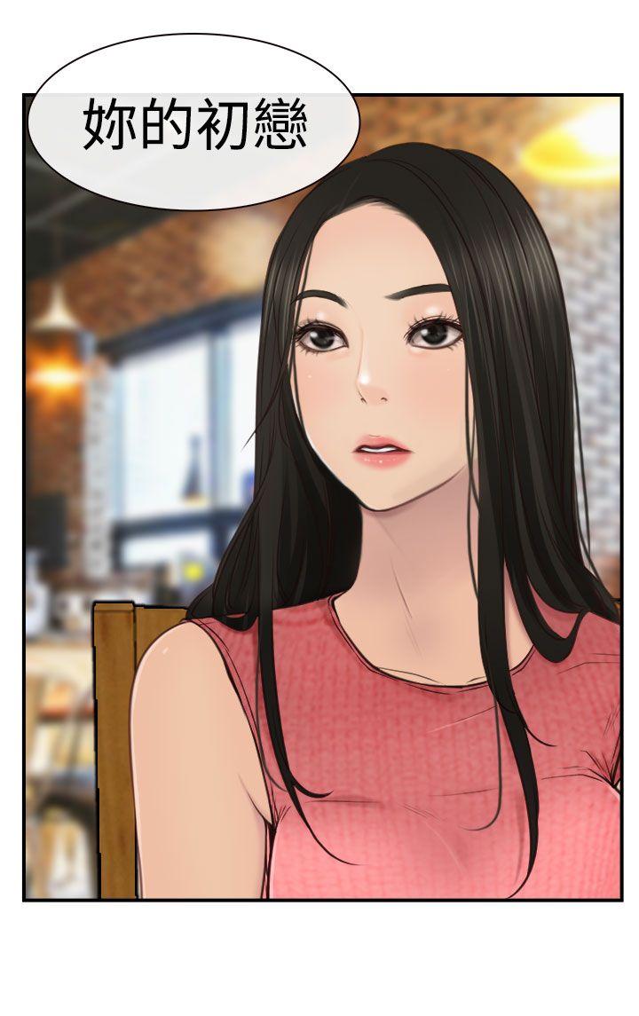 猜不透的心(百合) 第10話 第6页