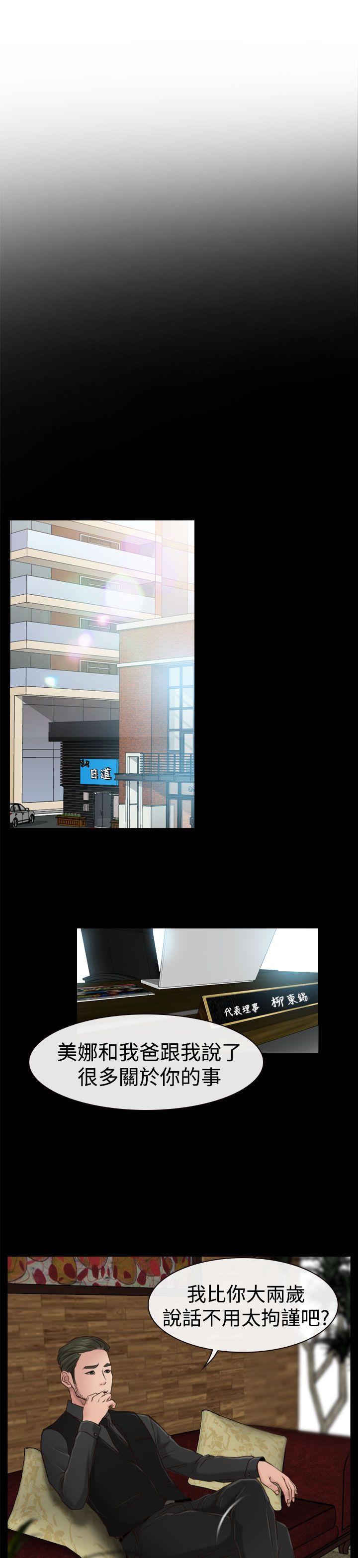 猜不透的心(百合) 第10話 第7页