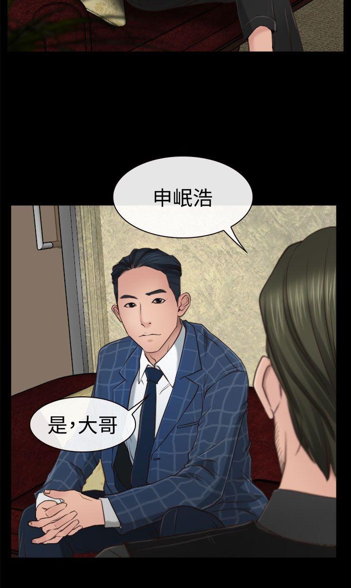 猜不透的心(百合) 第10話 第8页