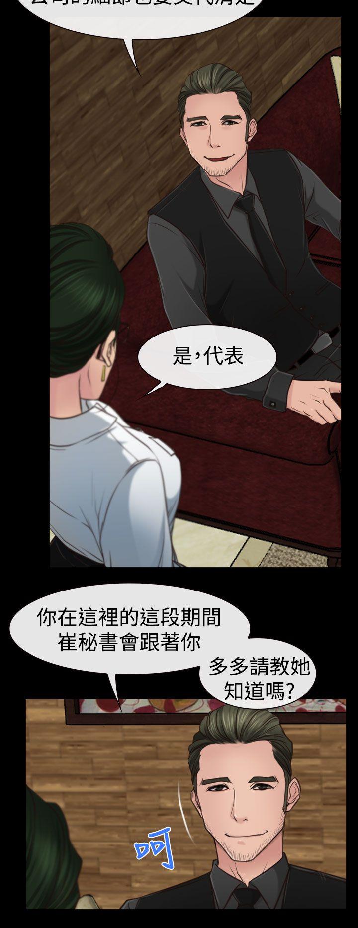 猜不透的心(百合) 第10話 第14页